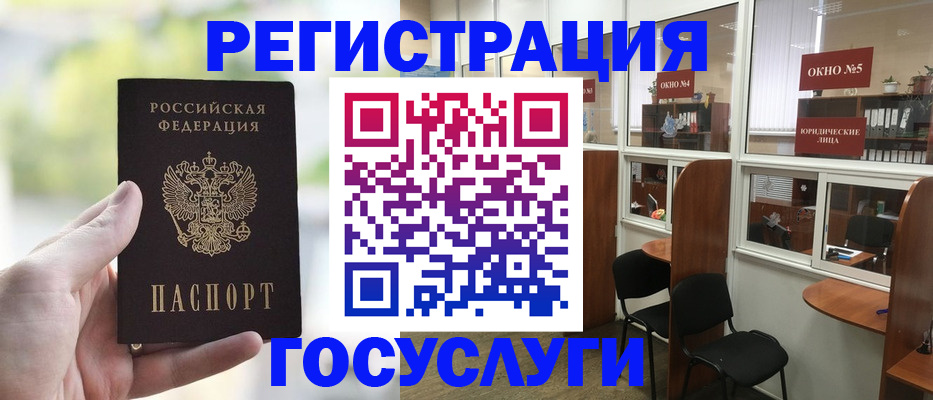 прописка для школы в Мыски